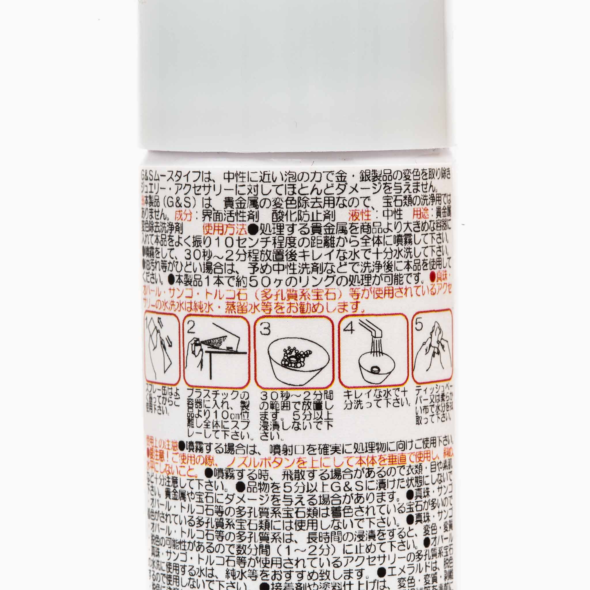 Jewelry Cleaner 