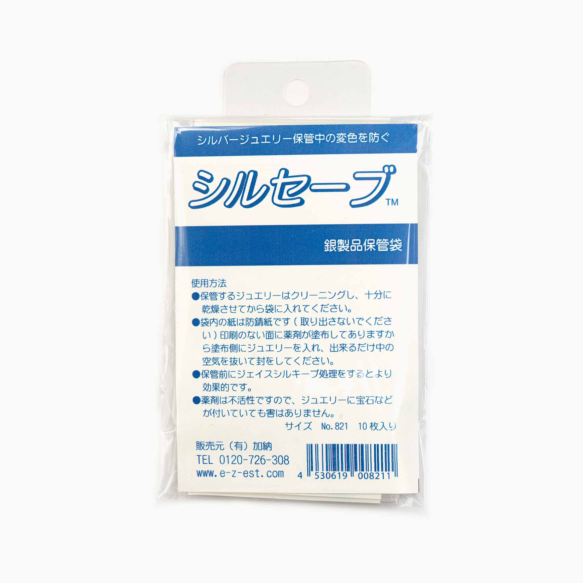 Silsave (silver storage bag)