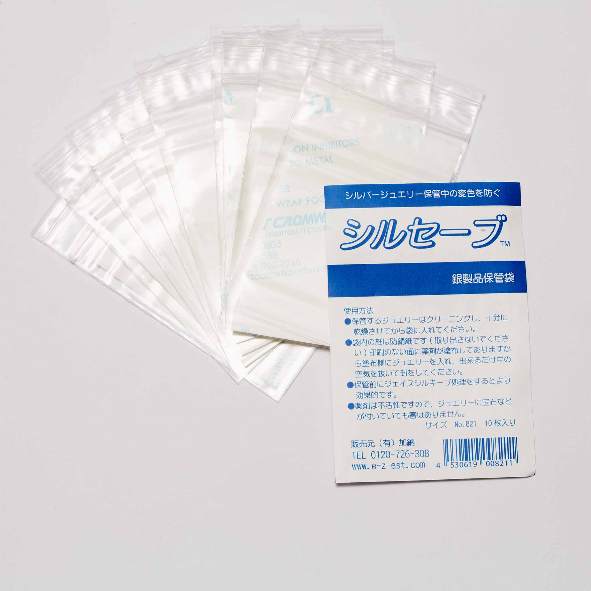 Silsave (silver storage bag)
